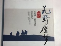 艽野尘梦的读后感大全