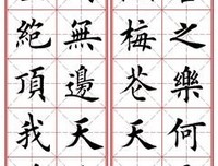 励志名句欣赏