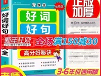 最新的《末生》好段摘抄大全