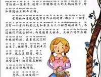 《孩子受益一生的思维力》经典读后感有感