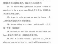 人所共知格言警句