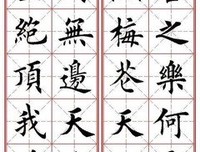 我的收藏名句欣赏