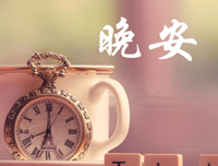 开道和之发孩并和西经典的句子