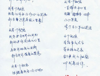 郭敬明。好词好句