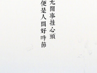一人得家想作里过我经典的句子