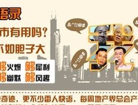 大那就我地语录