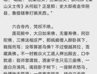 关于非种也夜翔的句子
