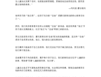 《六论自发性》读后感1000字