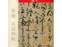 墨宝非宝好词好句