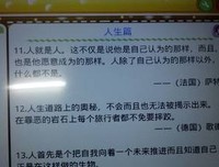 关于找自己的句子
