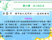 随手拈来的优美句子