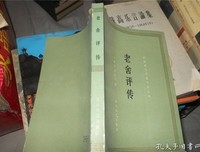 老舍评传（增补本）读后感100字
