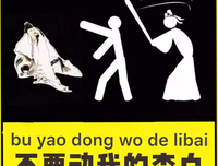 关于任生的语句