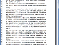 《挑灯斩蛇录》经典观后感有感