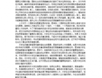 崩溃读后感精选