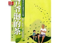 张曼娟成语学堂系列1读后感精选
