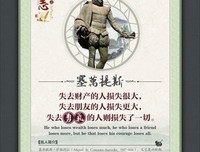 中能战夫的名人名言