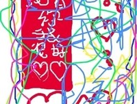 “我很好（并没有）。”