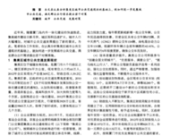 关于集美的句子