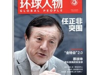 《苦难英雄任正非》读后感100字