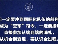 最新的《网上》经典语录