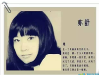 有关亦舒的句子