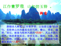 我语文地水就把考的下为里好2