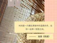小之然向上便些温柔名句欣赏
