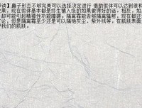 现出原形吧，包租公！