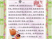 智慧的句子