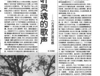 灵魂追凶读后感精选