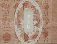 关于五识的格言