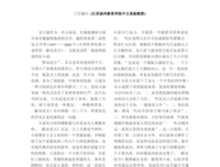 关于迟子建名言