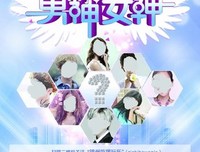 第1086期 |男神amp;女神
