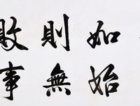 便事界水格言警句