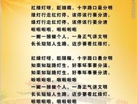  歌词 