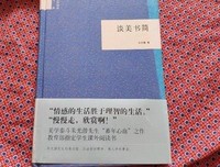 谈美书简读后感精选