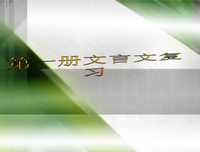 关于以里得夫的语句
