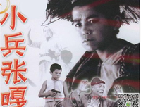 《小兵张嘎》经典影评1000字