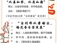 关于光太的格言
