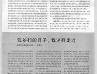 乡下的日子