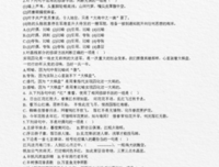 有关思想芦苇的句子