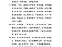 即使生命如尘，仍愿岁月如歌读后感摘抄