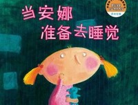 《宝宝睡眠全书》读后感摘抄