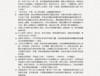 《龙族》的句子