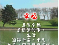 储存幸福句子大全