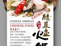 有关酸菜集的句子