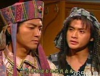《射雕英雄传之南帝北丐》影评100字