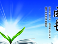 成长修炼手册名句欣赏