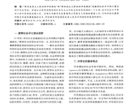 教育中的冲突